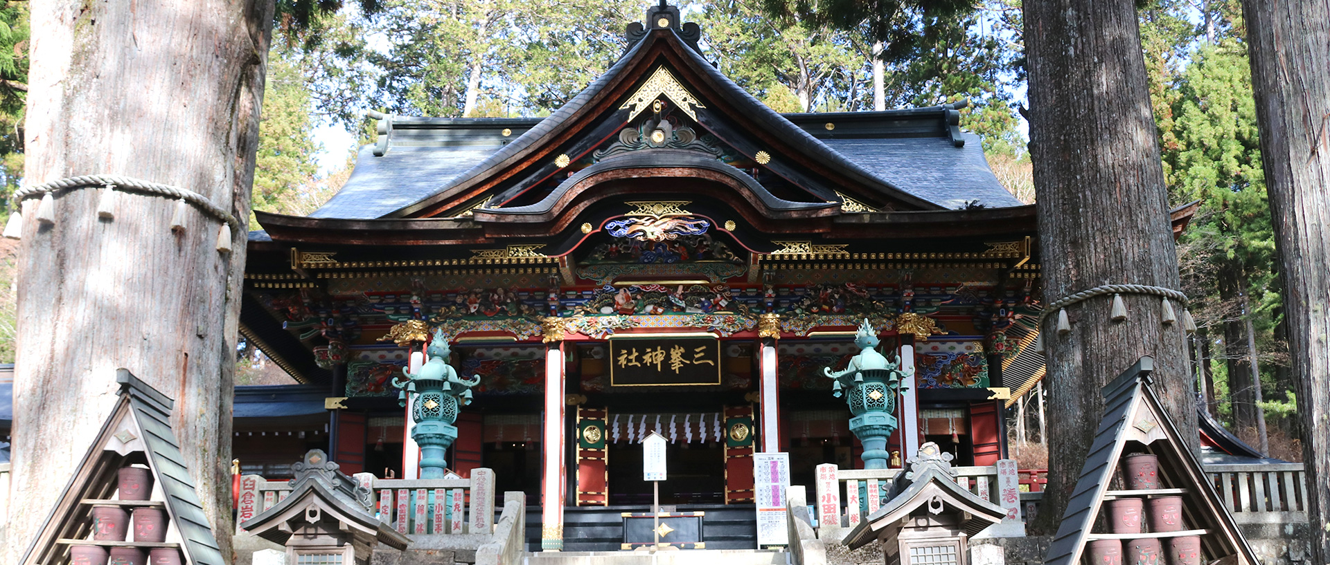 三峯神社